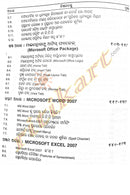 Odiare Computer Shikshya