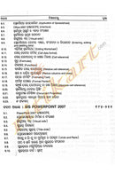 Odiare Computer Shikshya