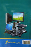 Odiare Computer Shikshya