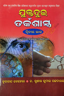 '+2 Tarksastra (Logic) Book_cover