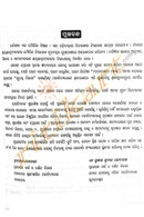 '+2 Tarksastra (Logic) Book_3