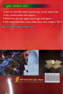 '+2 Tarksastra (Logic) Book_back