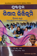 '+2 Foundations of Education Book_front
