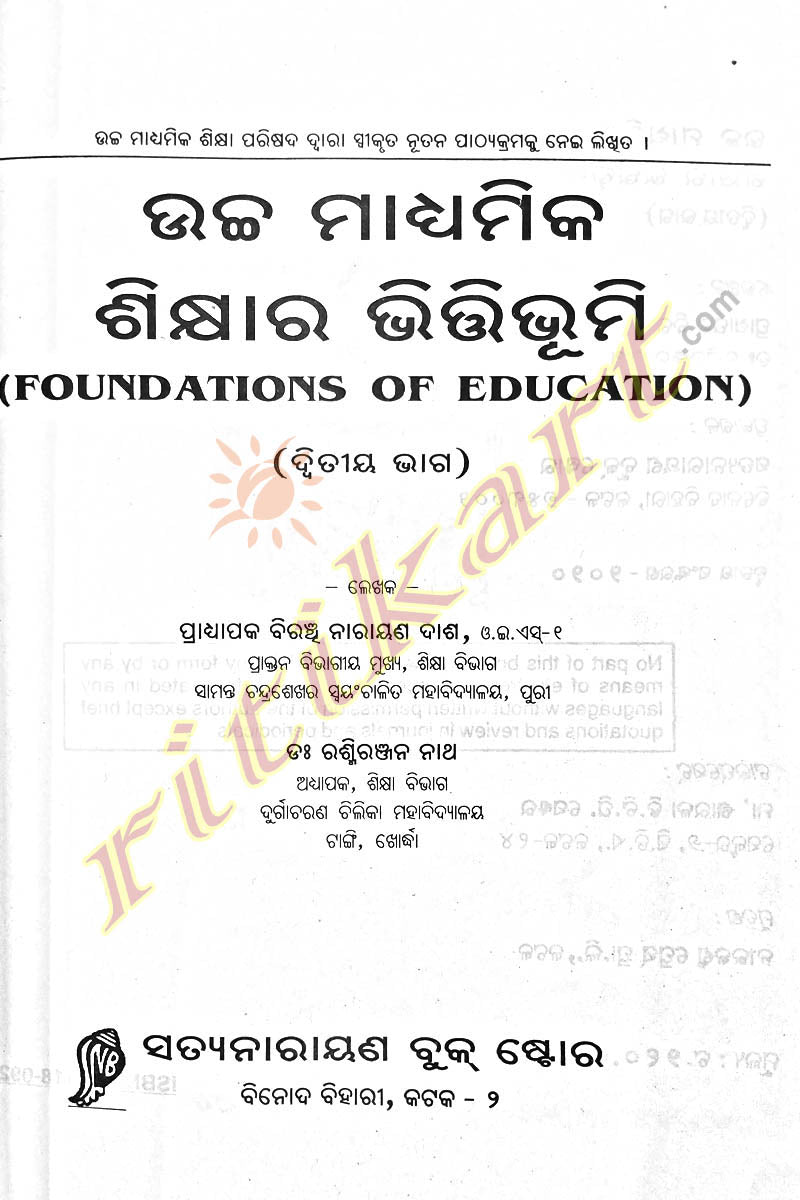 '+2 Foundations of Education Book_1