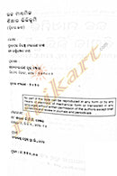 '+2 Foundations of Education Book_2