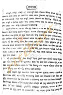 '+2 Foundations of Education Book_3