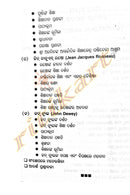 '+2 Foundations of Education Book_6