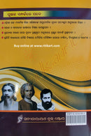 '+2 Foundations of Education Book_7