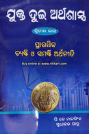 '+2 Economics Book Part 2_1