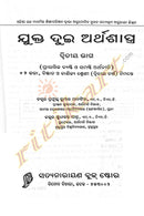 '+2 Economics Book Part 2_2