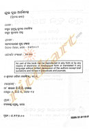 '+2 Economics Book Part 2_3