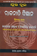 '+2 Political Science Book Part 2_cover