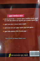 '+2 Political Science Book Part 2_back