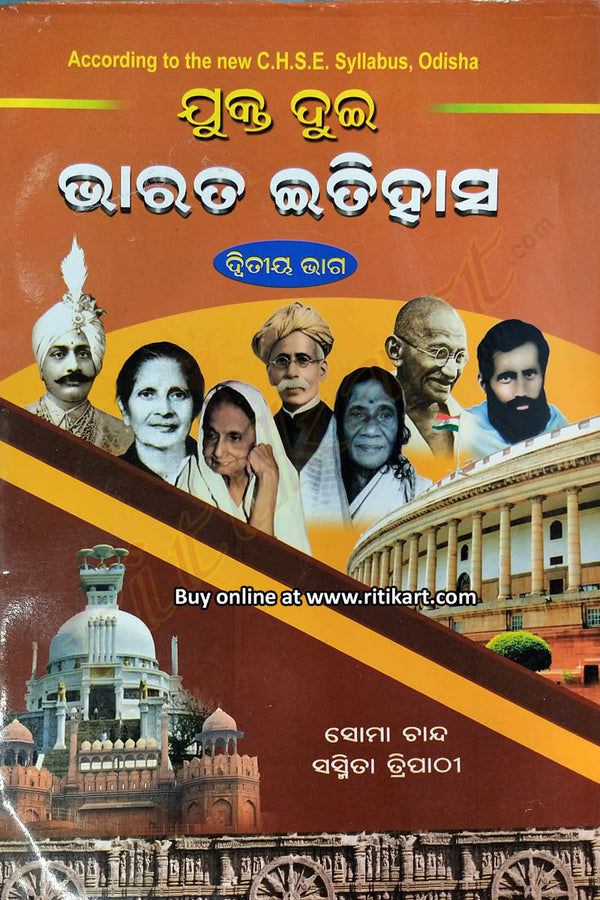 '+2 Indian History Book_front