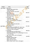 '+2 Indian History Book_4