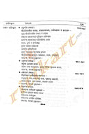 '+2 Indian History Book_5