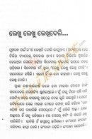 Nalichuda by Sulagna Mohanty