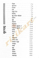 Nalichuda by Sulagna Mohanty