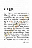 Nalichuda by Sulagna Mohanty