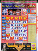 Radharaman Sankhipta Panjika O Rasiphala 2021