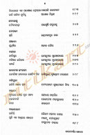 Bharatabarsa ra galpa katha