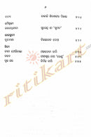 Bharatabarsa ra galpa katha