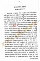 Bharatabarsa ra galpa katha