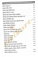 Sadharana Gyana_GK_contents_2