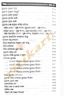 Sadharana Gyana_GK_contents_7