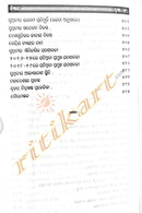 Sadharana Gyana_GK_contents_9