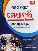 Medha Brutti Pariksha Guide_front