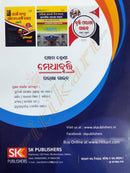 Medha Brutti Pariksha Guide_Back