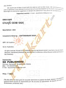 Medha Brutti Pariksha Guide_2