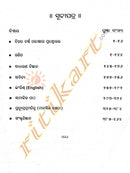 Medha Brutti Pariksha Guide_contents