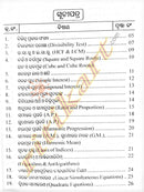 Sarala Ganitika Sutrabali(Odia) for Odia Students_5Sarala Ganitika Sutrabali(Odia) for Odia Students_6