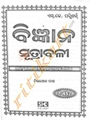 Bigyana Sutrabali for High School_1