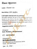 Bigyana Sutrabali for High School_2