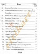 Bigyana Sutrabali for High School_contents1