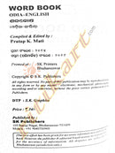 Pocket Word Book (Odia-English)_2