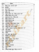 Pocket Word Book (Odia-English)_4