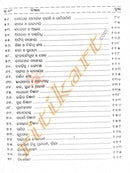 Pocket Word Book (Odia-English)_5