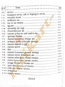 Pocket Word Book (Odia-English)_6