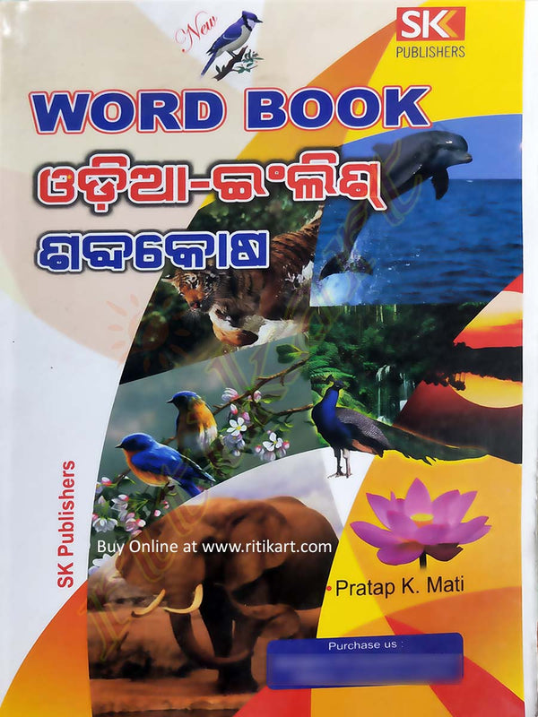 Word Book (Odia-English)-Big Size_front