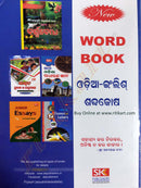 Word Book (Odia-English)-Big Size_7