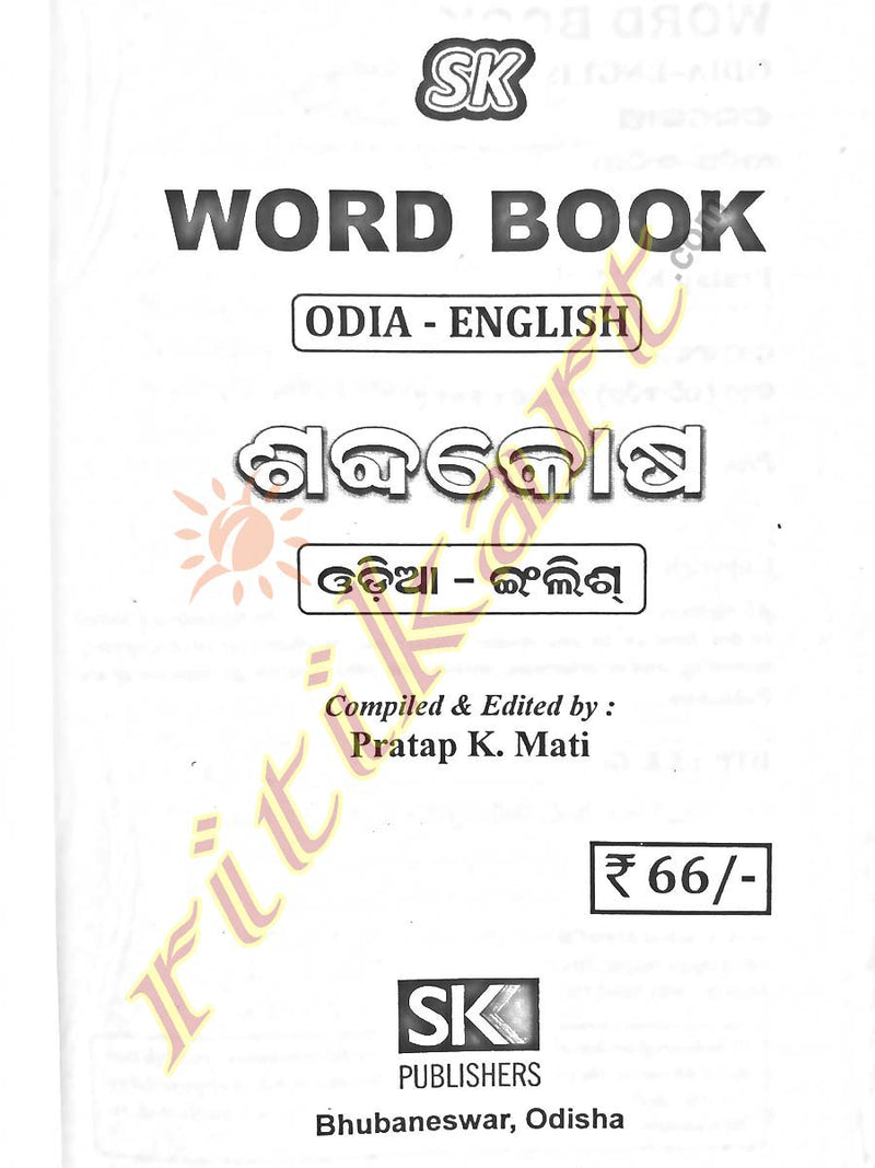 Word Book (Odia-English)-Big Size_1