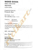 Word Book (Odia-English)-Big Size_2
