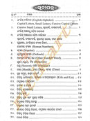 Word Book (Odia-English)-Big Size_3