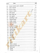 Word Book (Odia-English)-Big Size_5