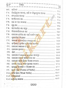 Word Book (Odia-English)-Big Size_6