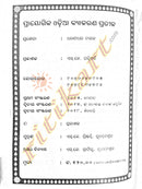 Prayogika Odia Byakarana Pratika_4